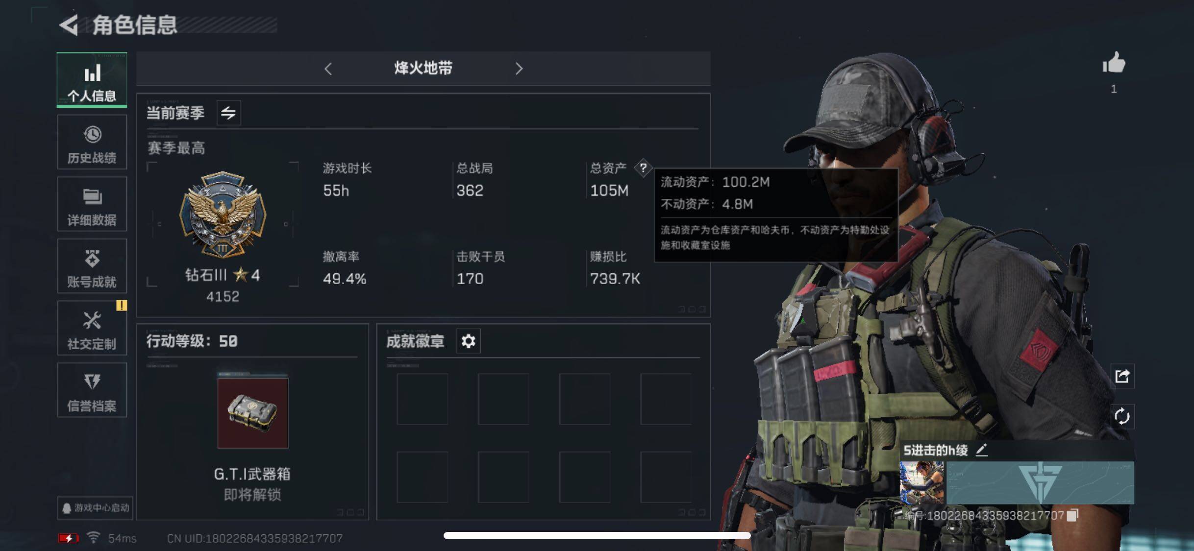 三角洲行动账号QQ[10476816]【70M高额纯币号】【Q区三端互通】【无二次-2025.9.1出二次】ASYs2298-特勤处：仓库4级/训练中心4级/靶场0级-总资产105M-哈夫币7023W-烽火等级：58级
