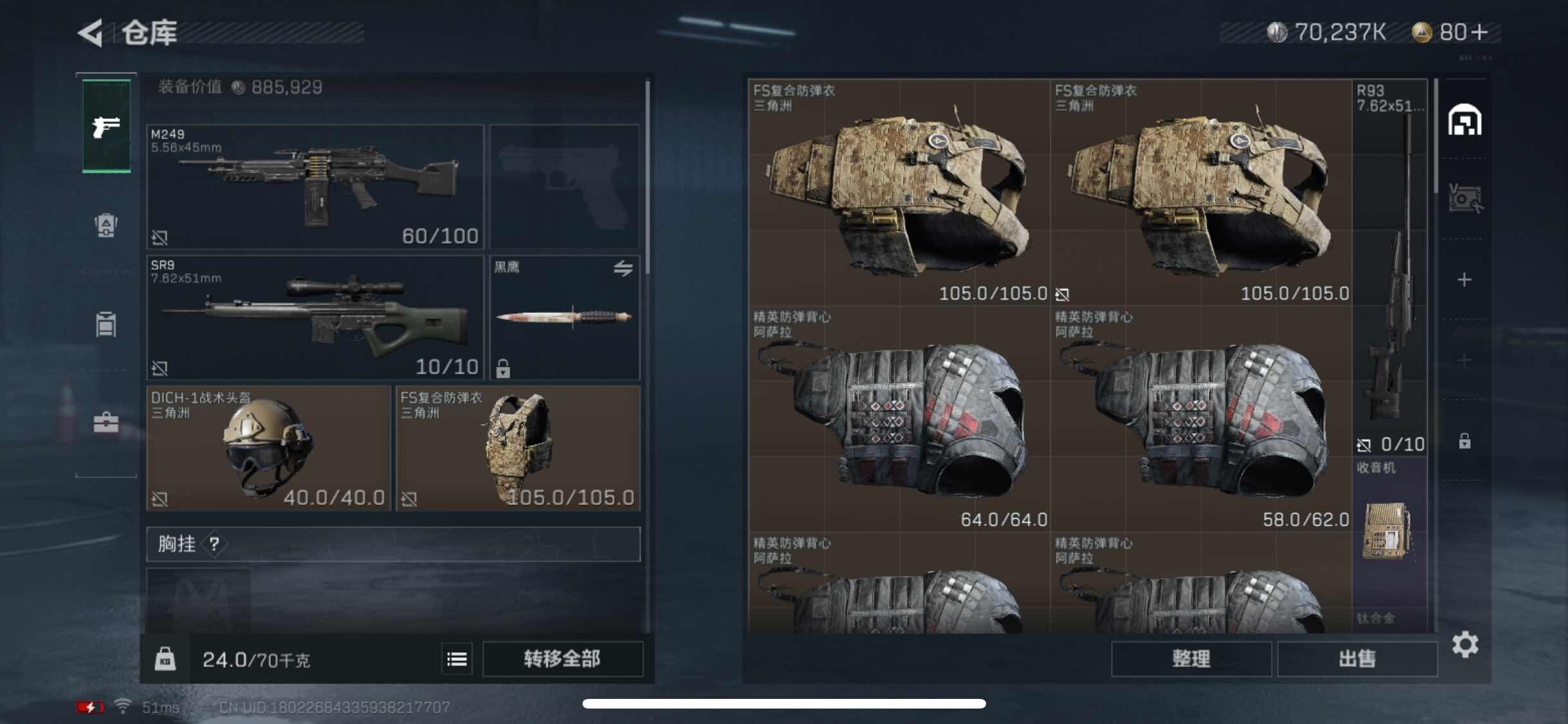 SJZYXS316775三角洲行动账号详情图10 SJZYXS316775三角洲行动账号详情图10