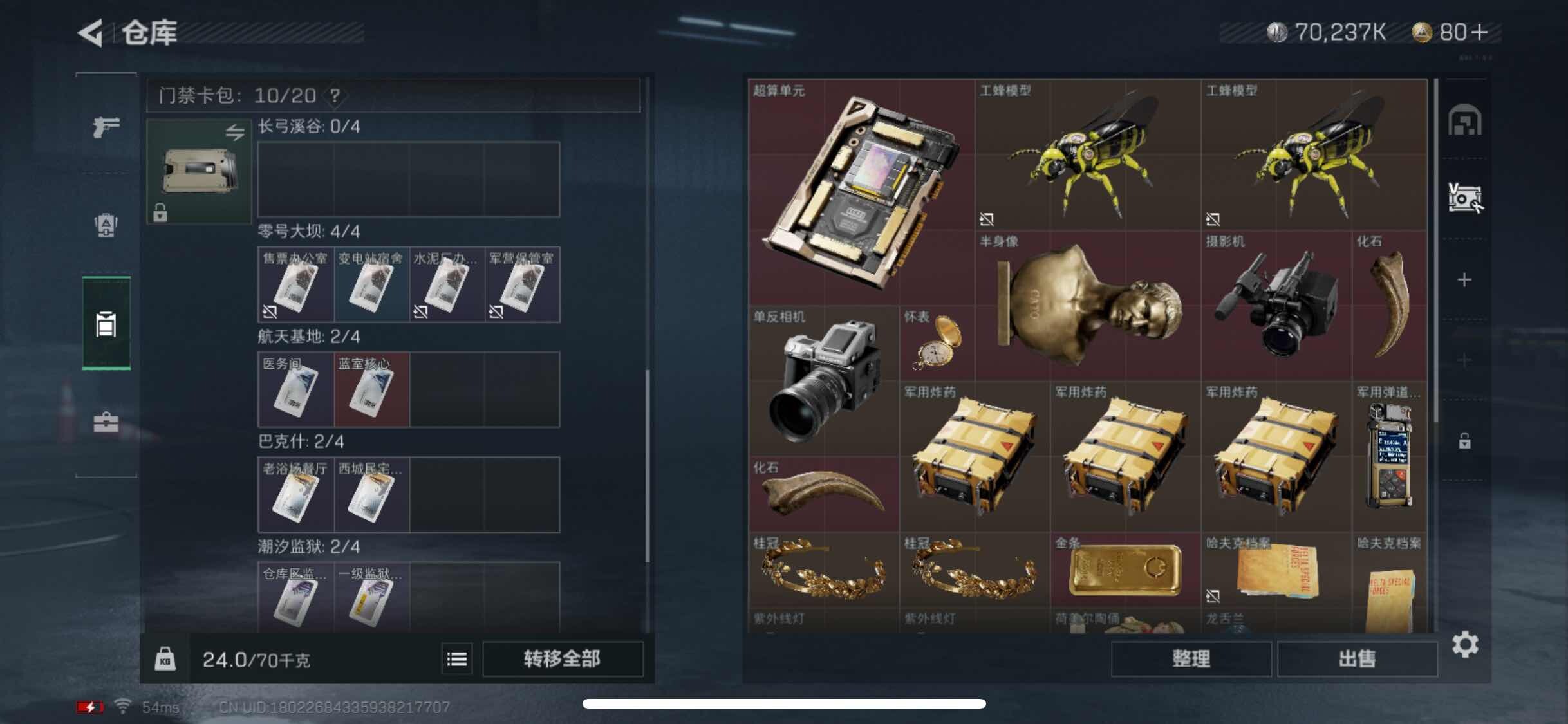 SJZYXS316775三角洲行动账号详情图11 SJZYXS316775三角洲行动账号详情图11