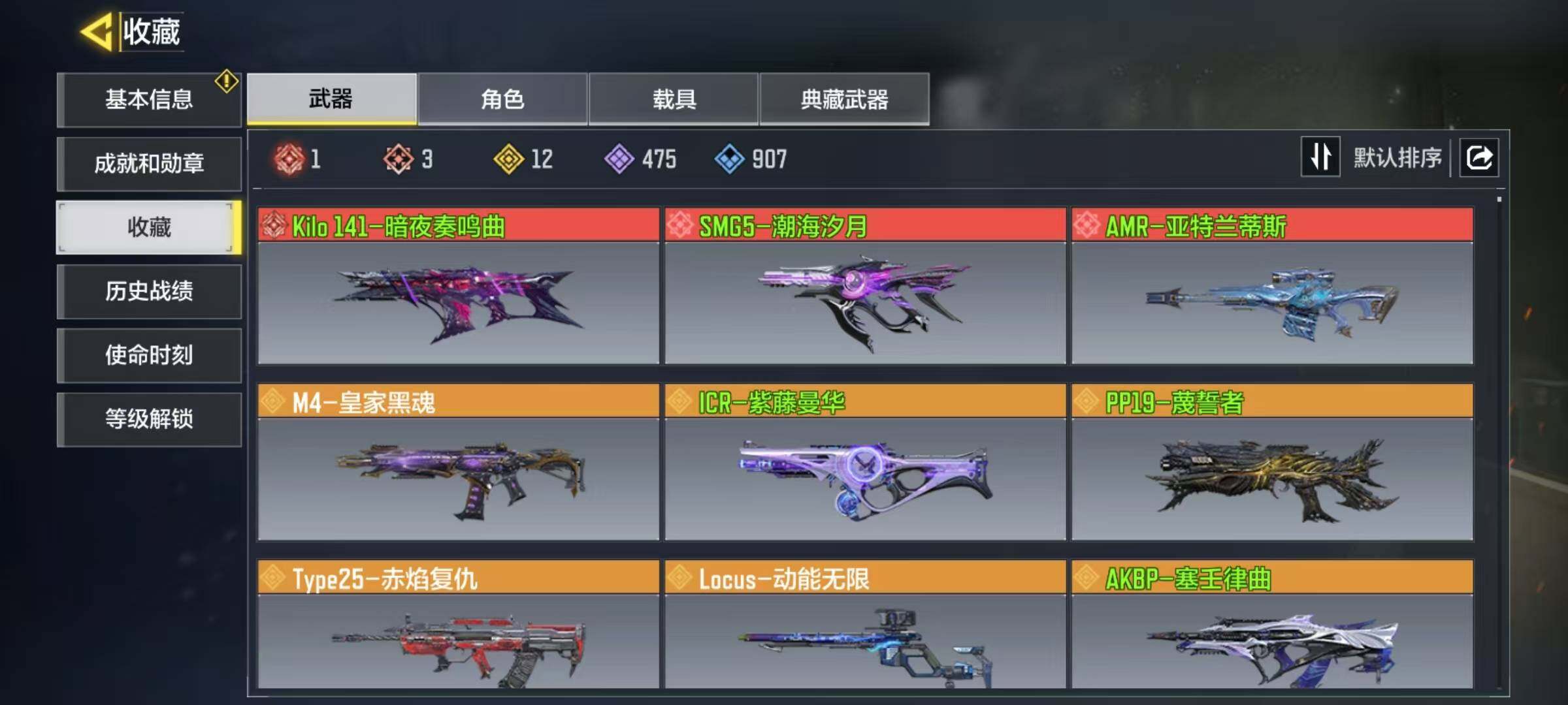 使命召唤手游账号安卓QQ[10589849]有二次 4红1满 12金，Kilo141-暗夜奏鸣曲，SMG5-潮海汐月，AMR-亚特兰蒂斯，ICR-紫藤曼华，Locus-动能无限，海灵-覆海的灵音