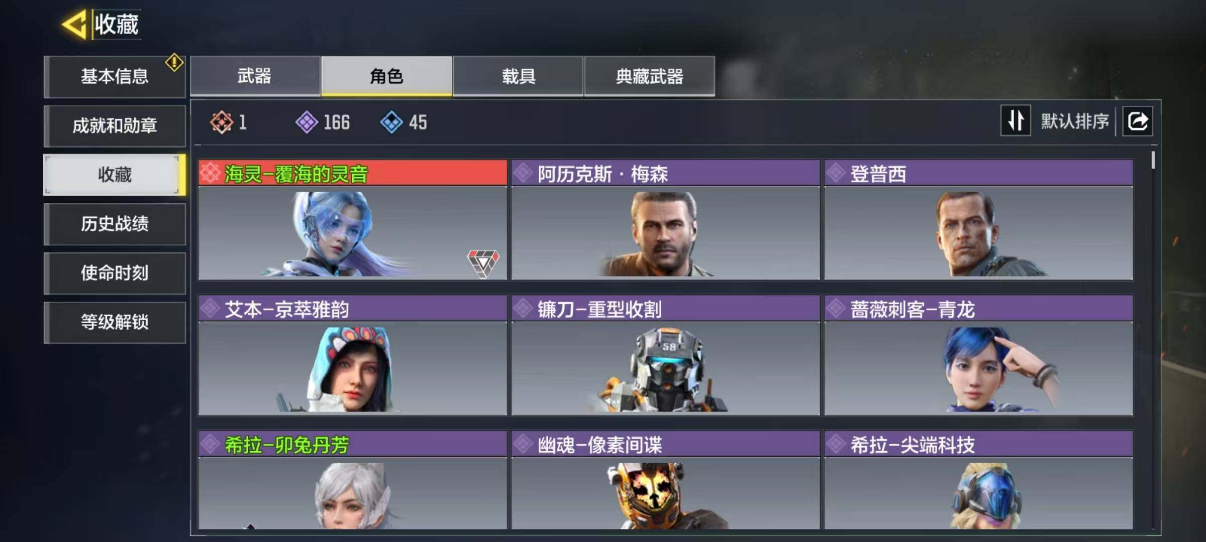 SMJZ35931使命召唤手游账号详情图2 SMJZ35931使命召唤手游账号详情图2