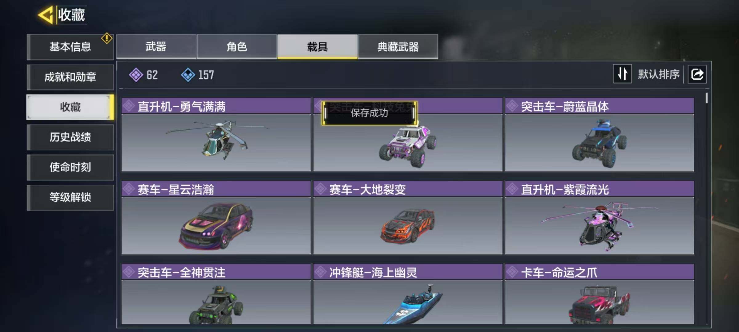 SMJZ35931使命召唤手游账号详情图6 SMJZ35931使命召唤手游账号详情图6