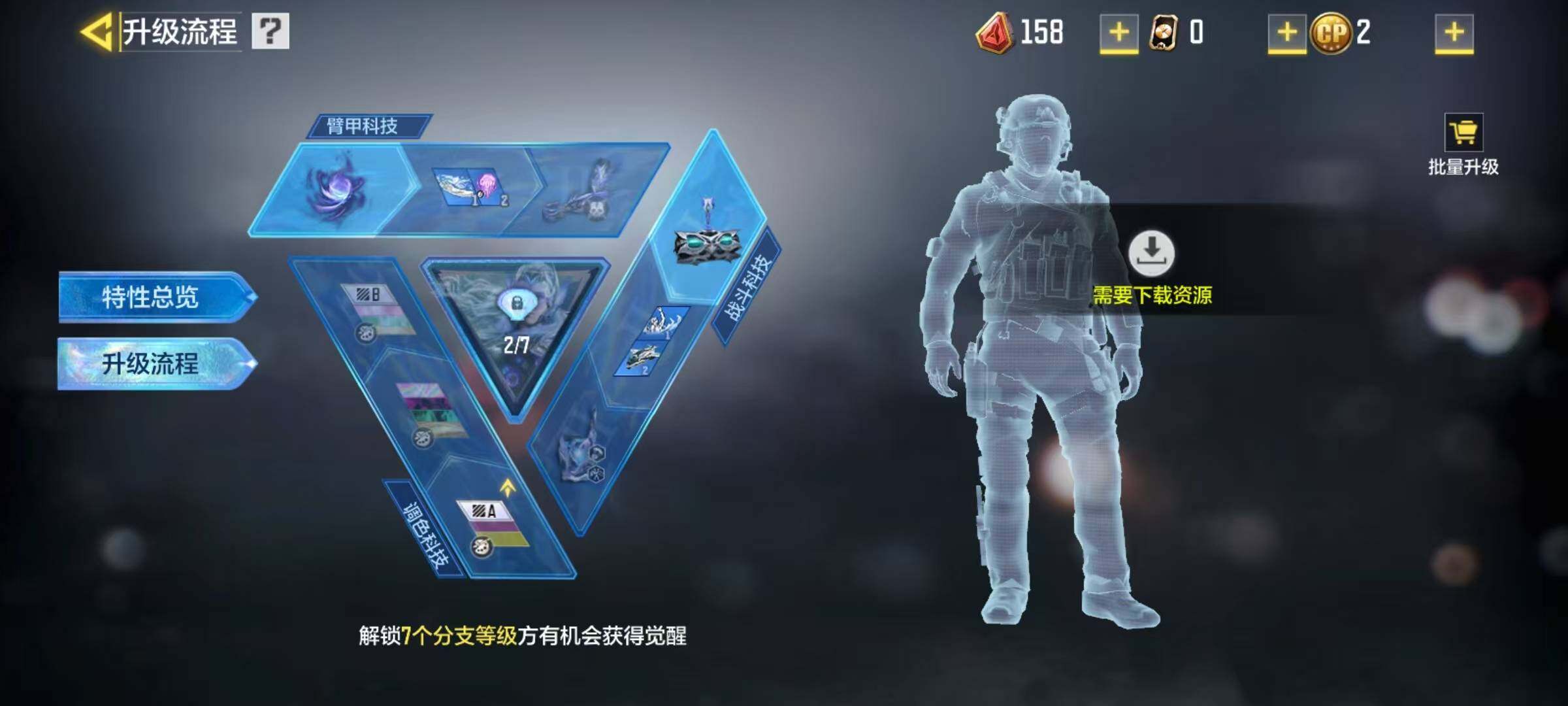 SMJZ35931使命召唤手游账号详情图11 SMJZ35931使命召唤手游账号详情图11