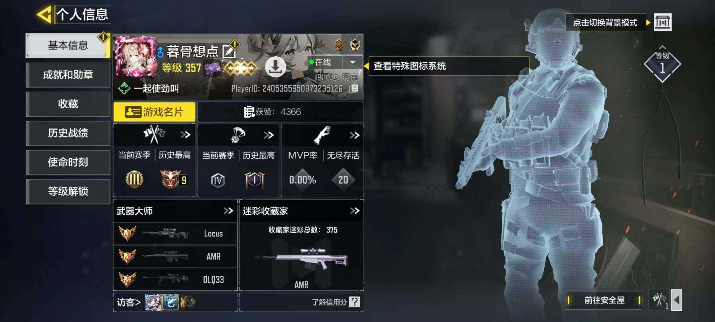 SMJZ35931使命召唤手游账号详情图13 SMJZ35931使命召唤手游账号详情图13