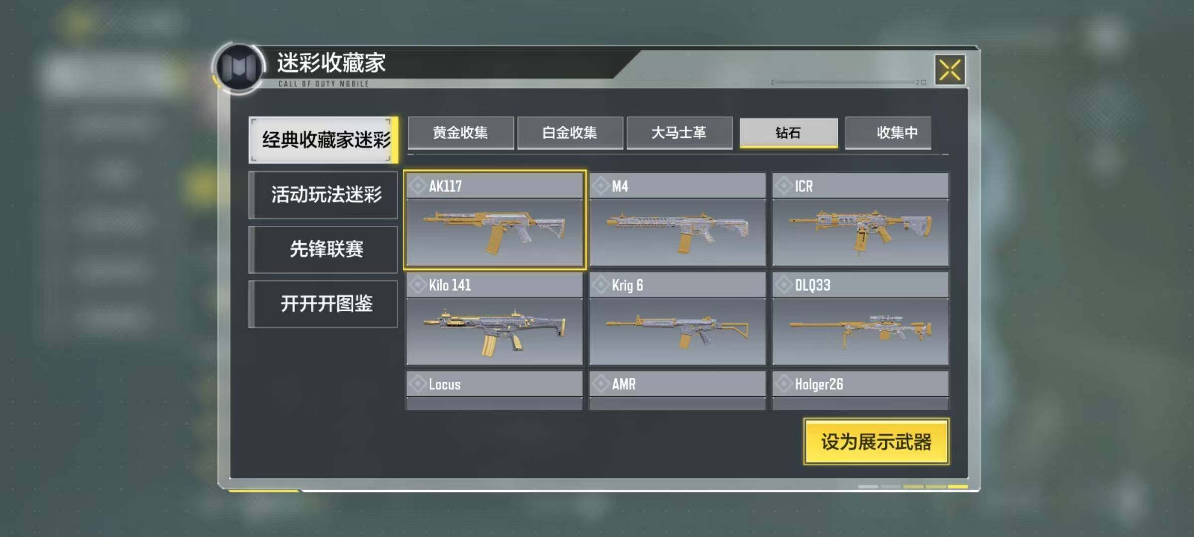 SMJZ35931使命召唤手游账号详情图14 SMJZ35931使命召唤手游账号详情图14
