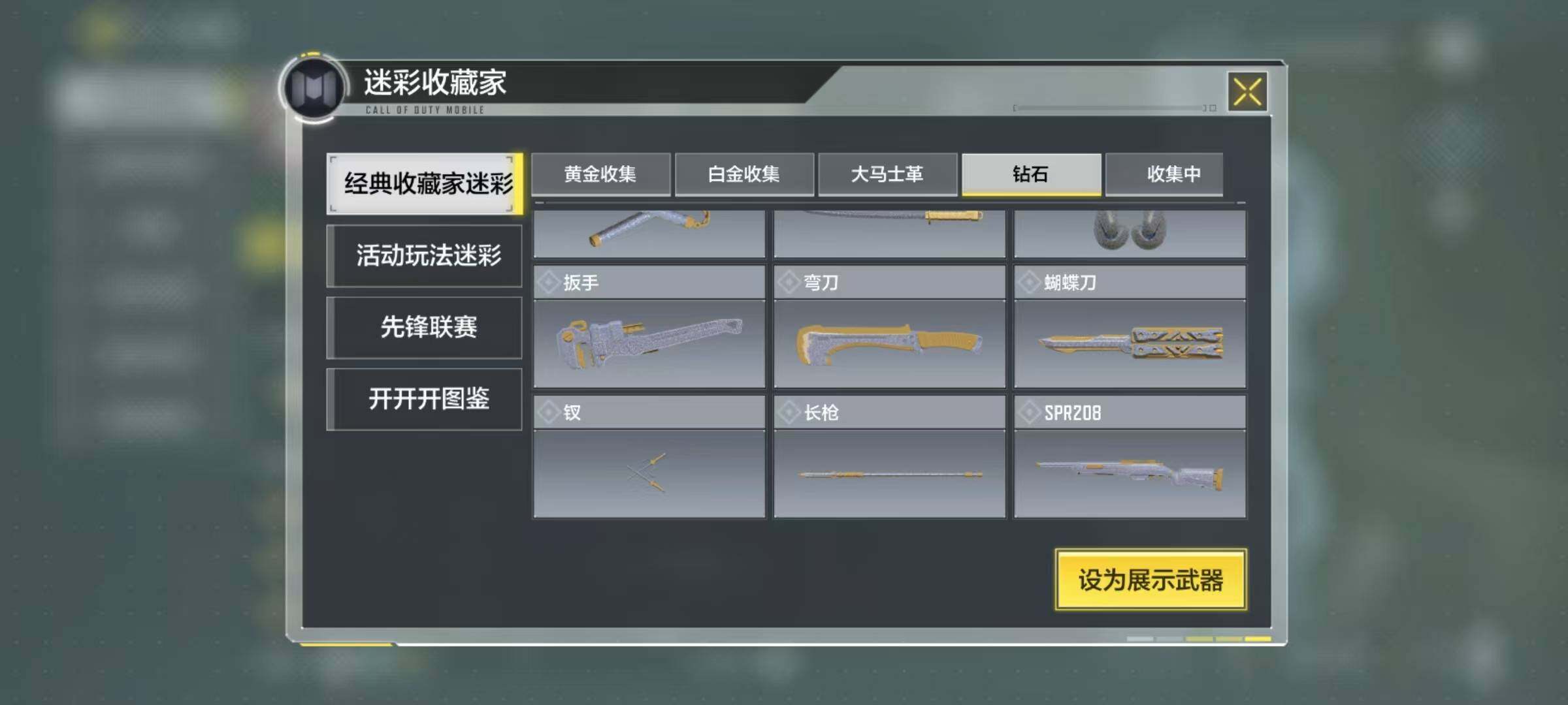 SMJZ35931使命召唤手游账号详情图16 SMJZ35931使命召唤手游账号详情图16