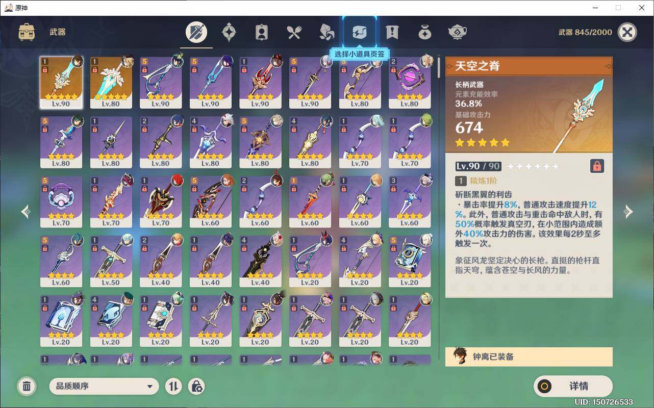 YSEY38264原神账号详情图8