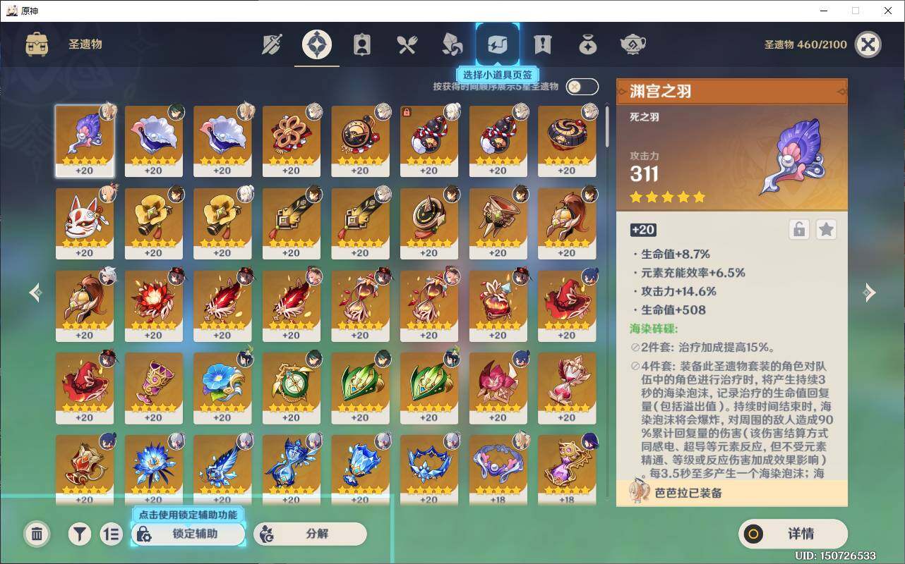 YSEY38264原神账号详情图9