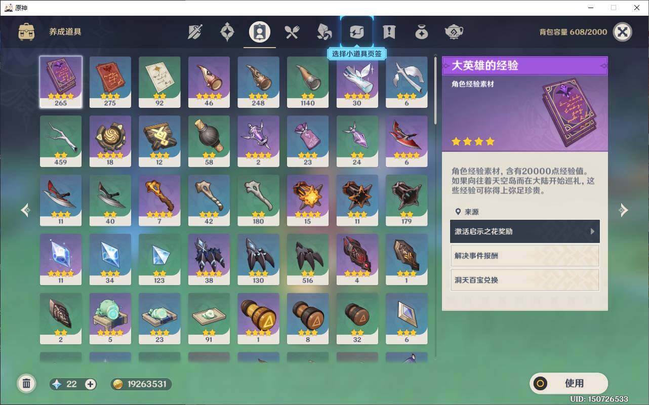 YSEY38264原神账号详情图10