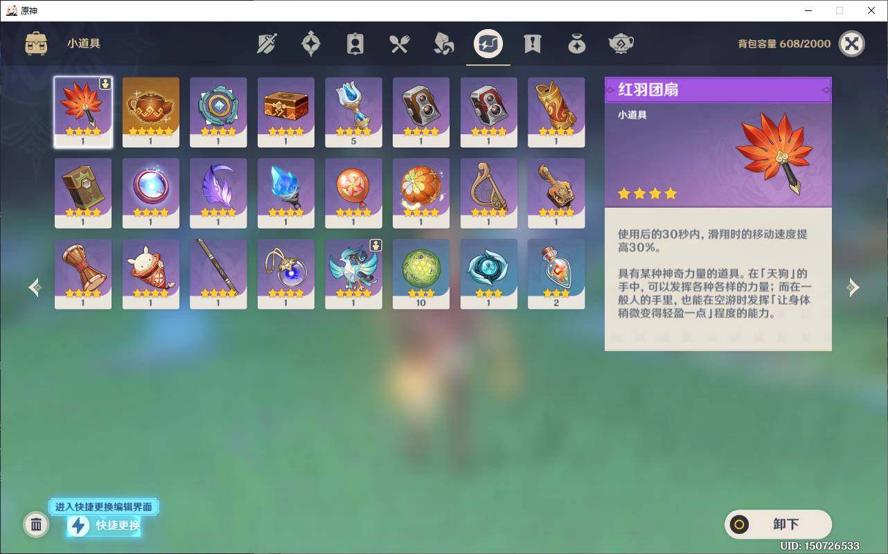 YSEY38264原神账号详情图12