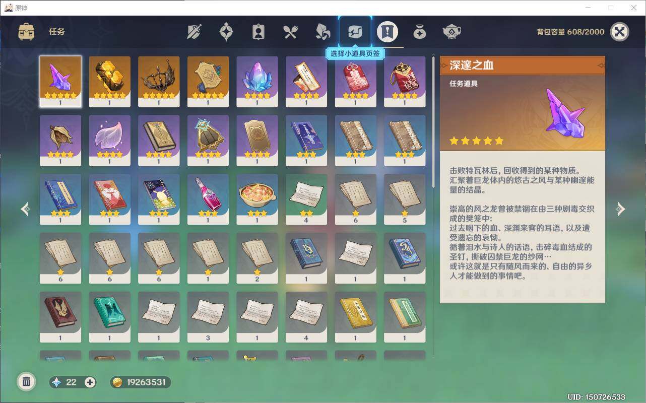 YSEY38264原神账号详情图13