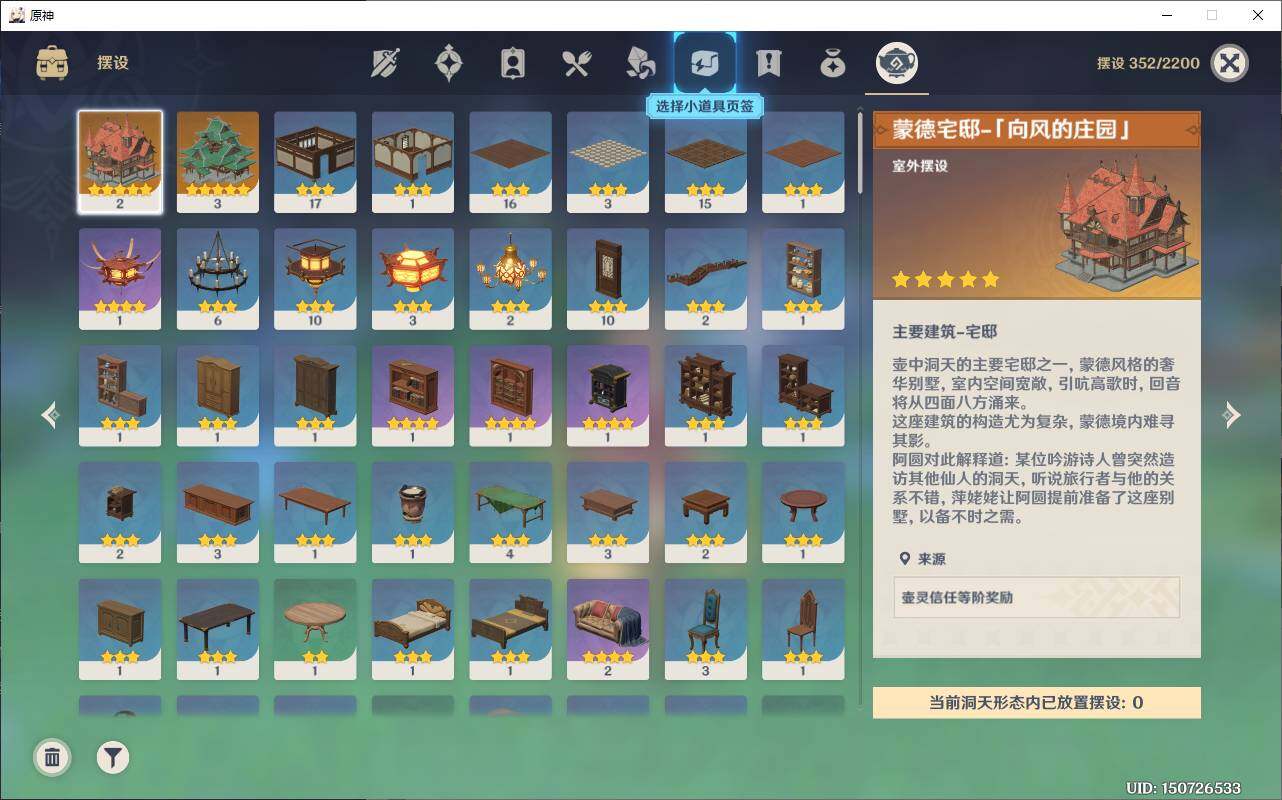 YSEY38264原神账号详情图15
