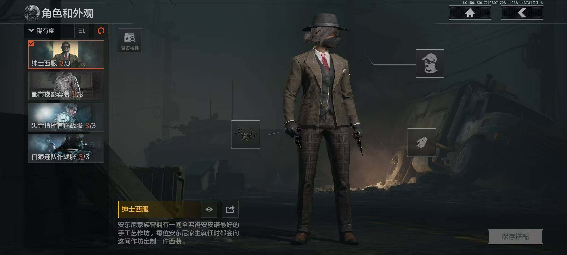 AQEY34952暗区突围账号详情图3