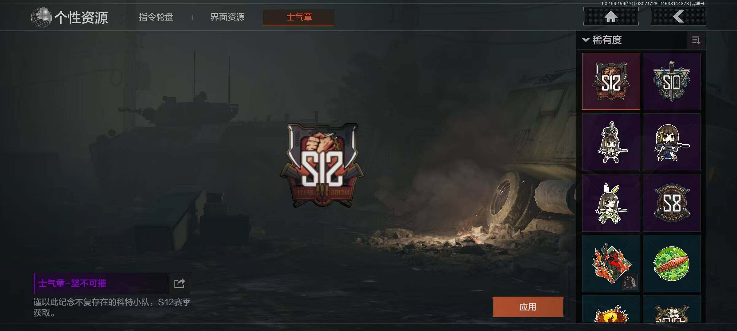 AQEY34952暗区突围账号详情图4