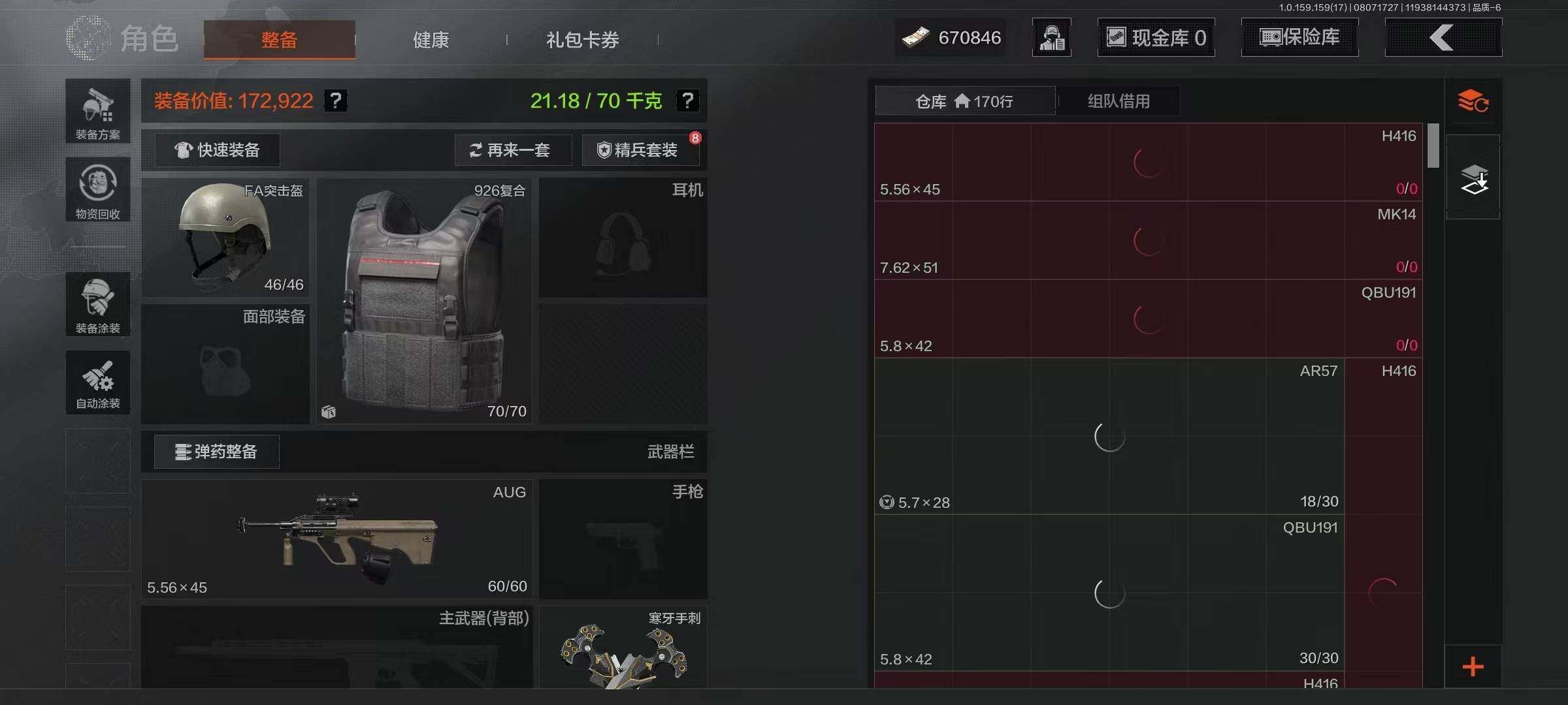 AQEY34952暗区突围账号详情图6