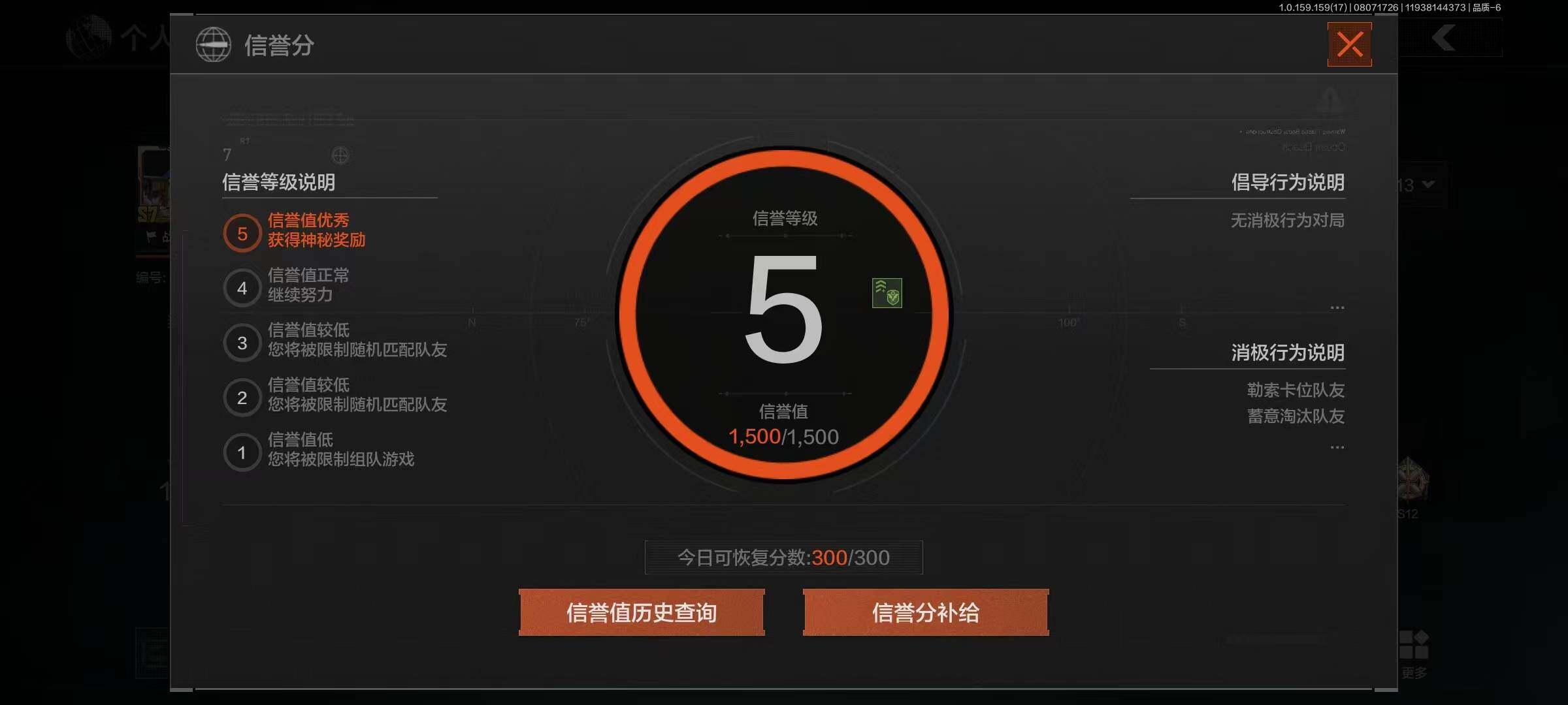 AQEY34952暗区突围账号详情图7