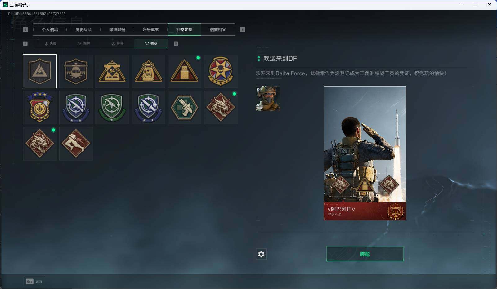 SJZEY316712三角洲行动账号详情图5 SJZEY316712三角洲行动账号详情图5