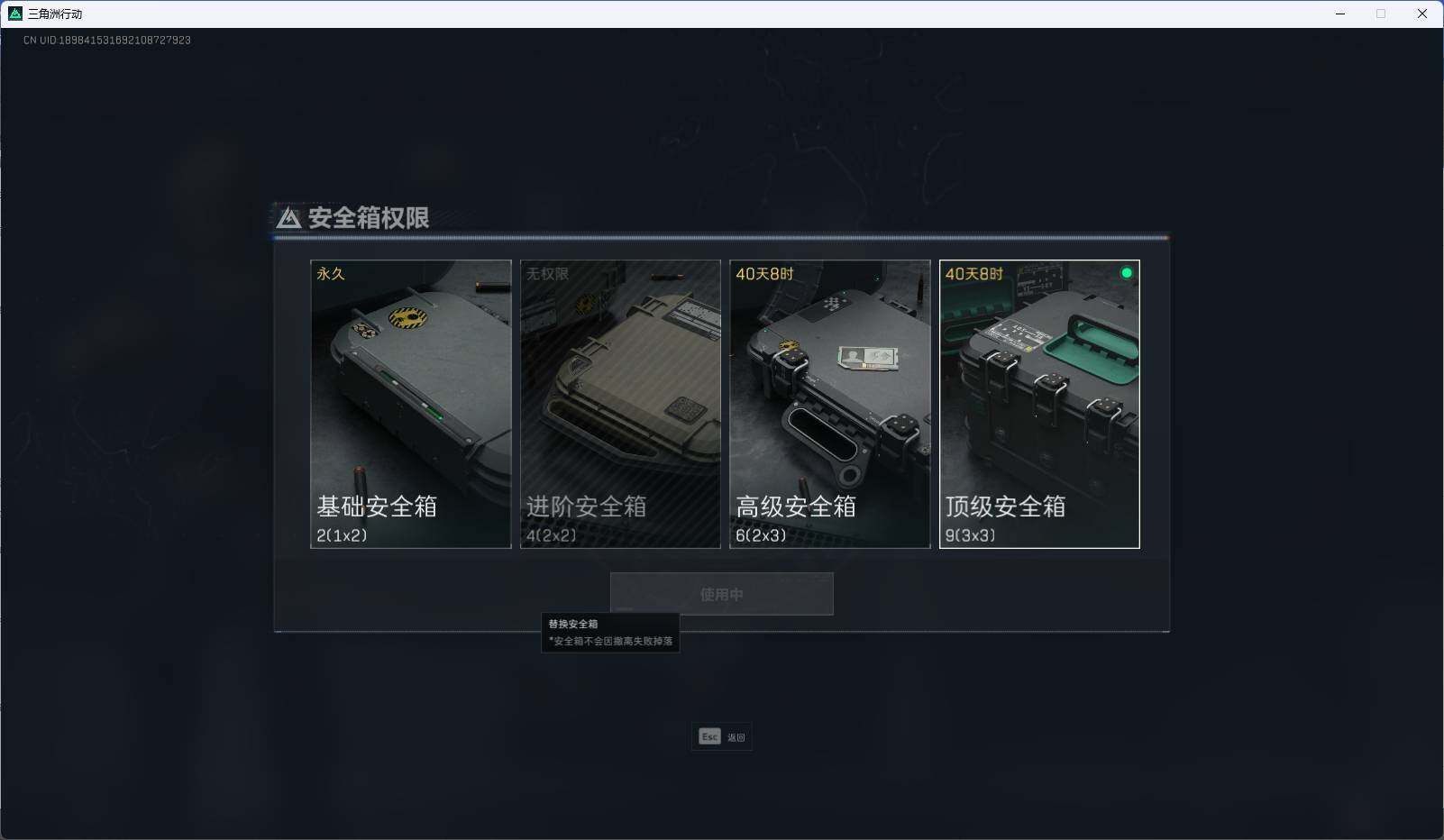 SJZEY316712三角洲行动账号详情图16 SJZEY316712三角洲行动账号详情图16