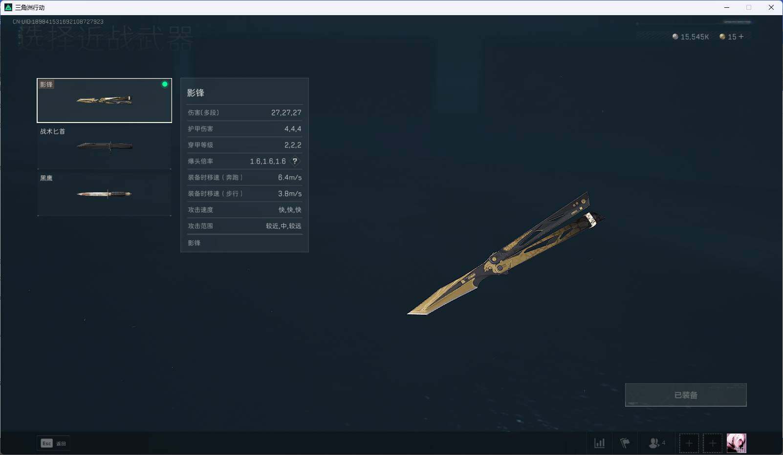 SJZEY316712三角洲行动账号详情图17 SJZEY316712三角洲行动账号详情图17
