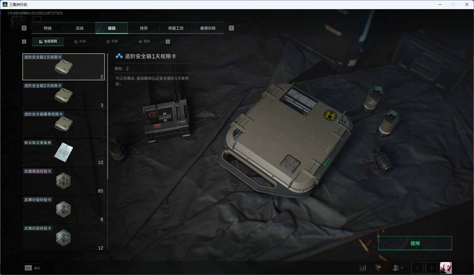 SJZEY316712三角洲行动账号详情图24 SJZEY316712三角洲行动账号详情图24