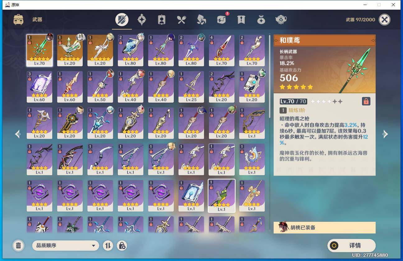 YSEY38263原神账号详情图6 YSEY38263原神账号详情图6