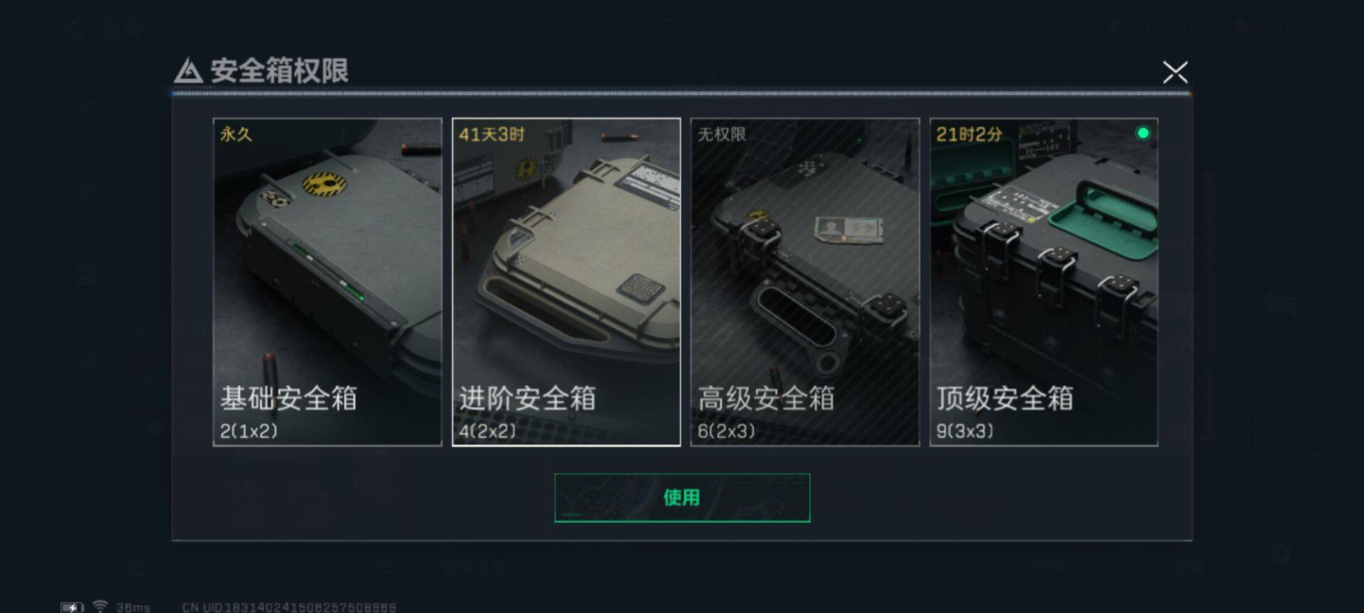 SJZEY316658三角洲行动账号详情图4