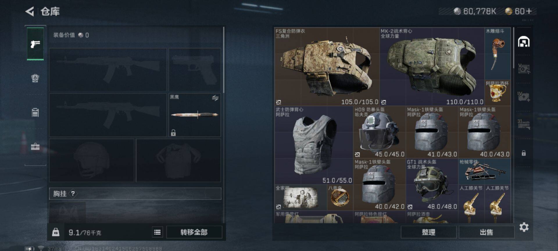 SJZEY316658三角洲行动账号详情图13