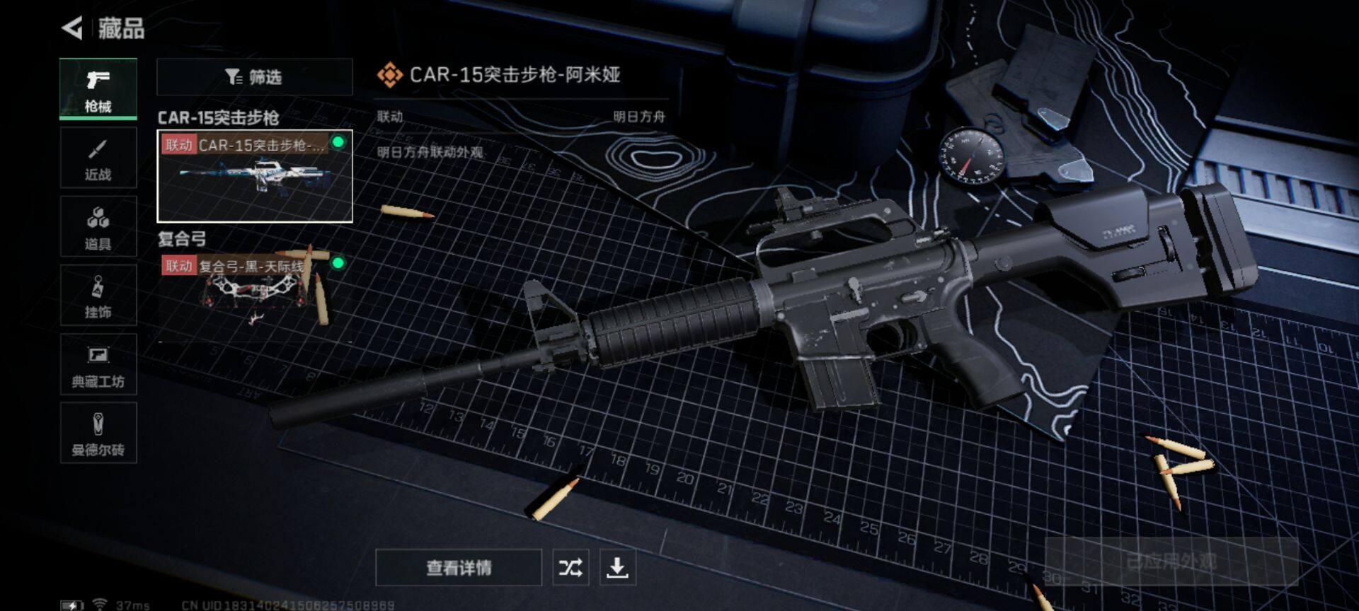 SJZEY316658三角洲行动账号详情图20