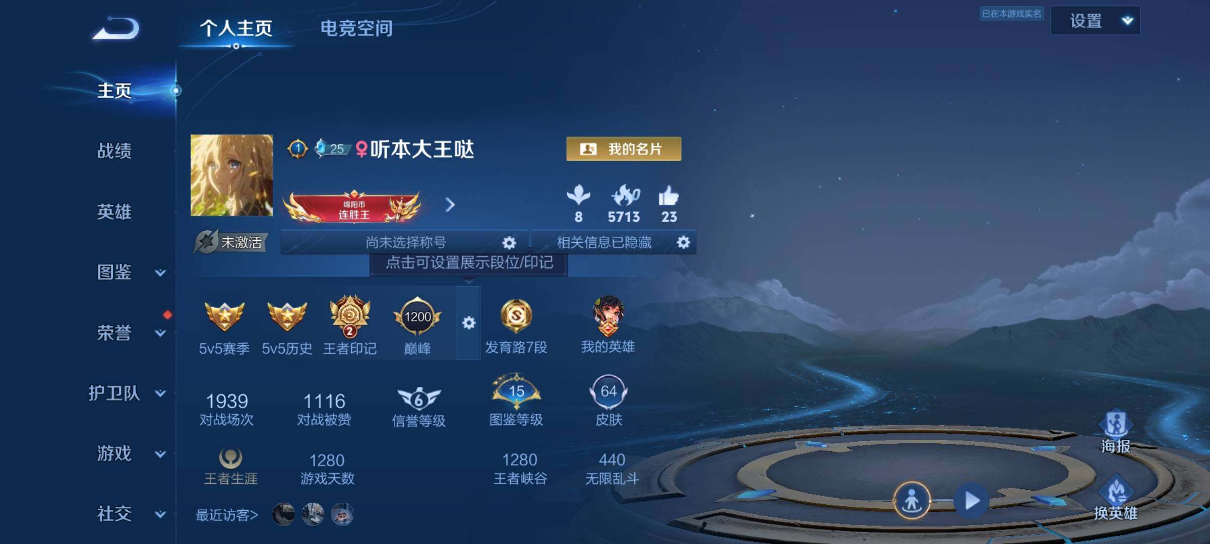 WZCMY3237625王者荣耀账号详情图2 WZCMY3237625王者荣耀账号详情图2
