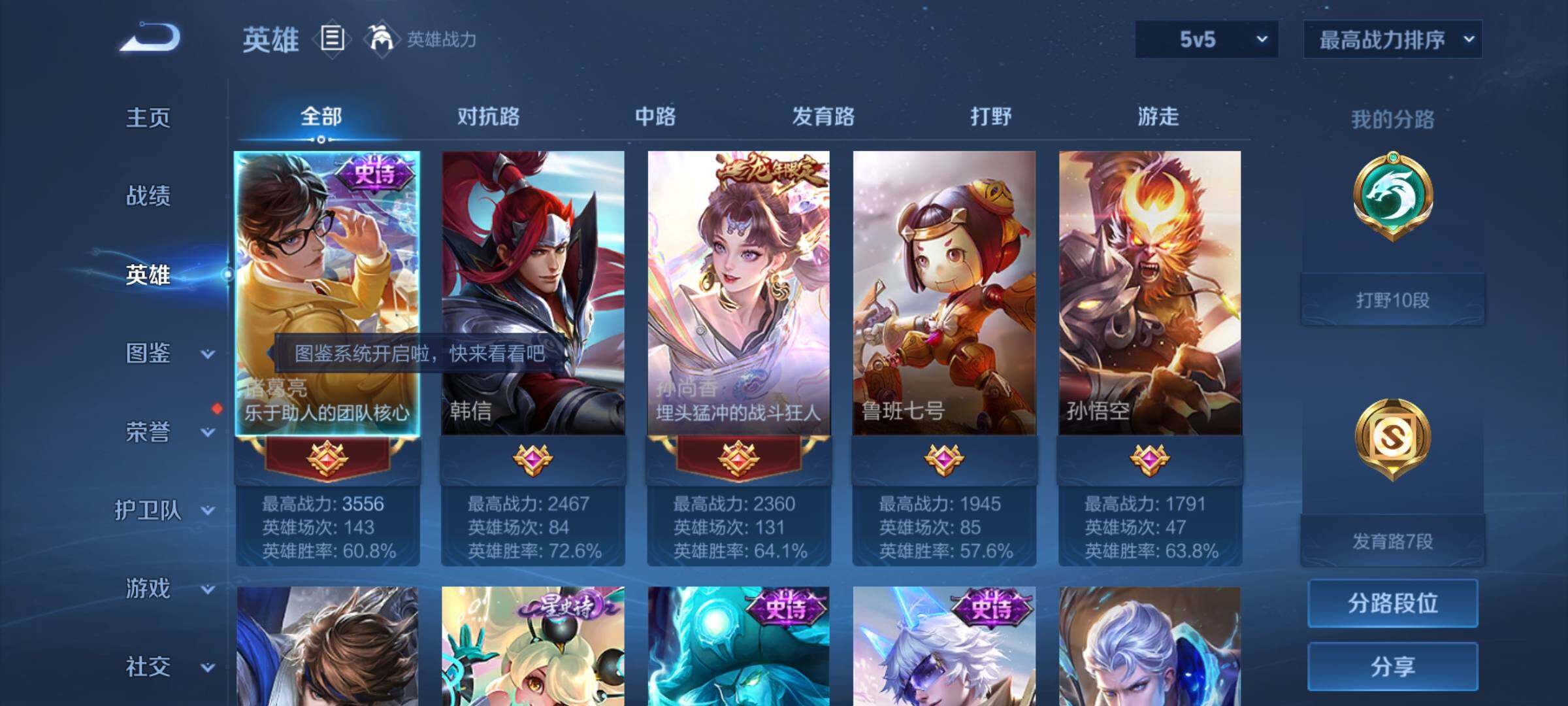 WZCMY3237625王者荣耀账号详情图3 WZCMY3237625王者荣耀账号详情图3