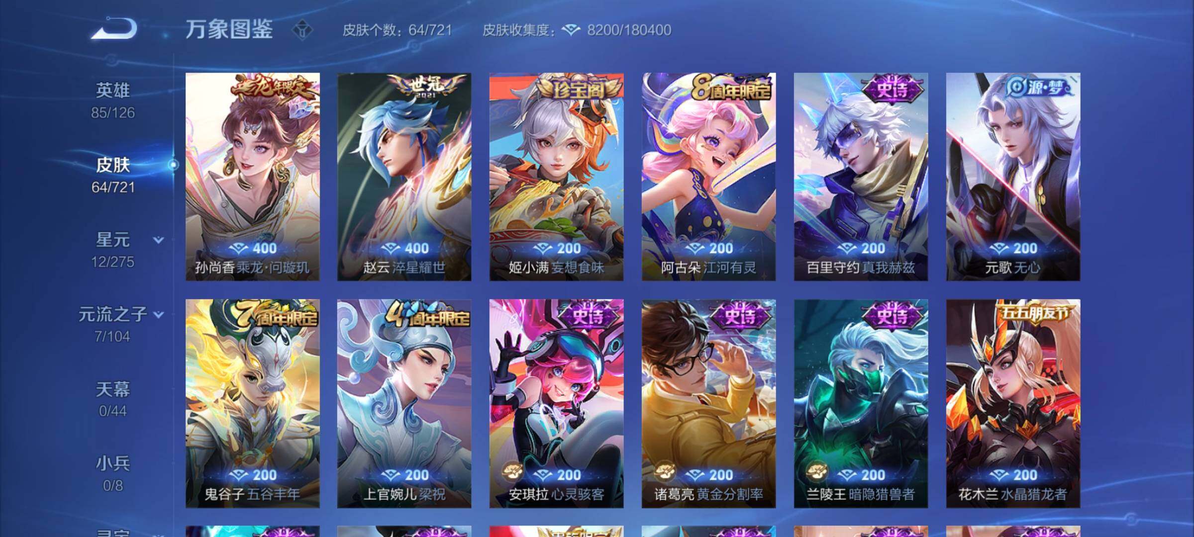 WZCMY3237625王者荣耀账号详情图5 WZCMY3237625王者荣耀账号详情图5