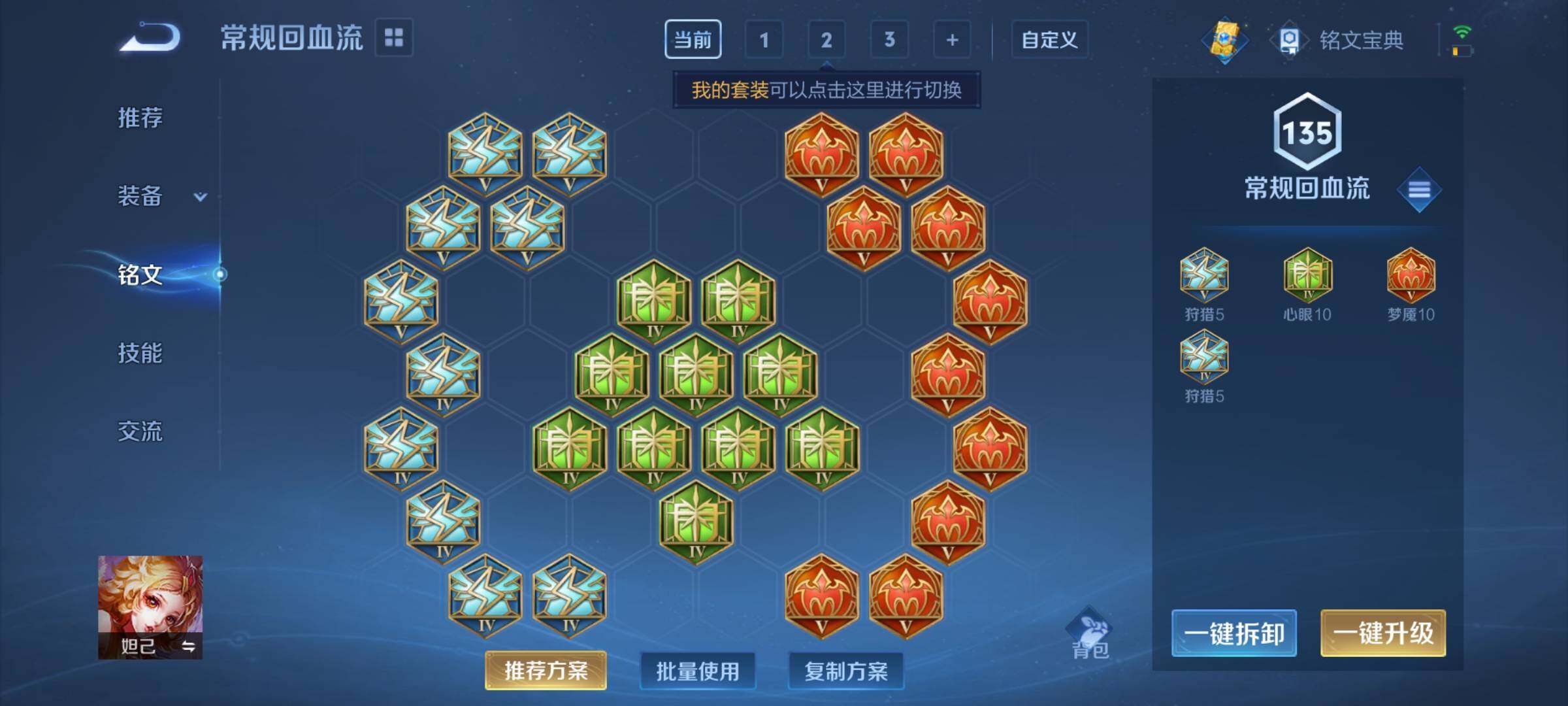 WZCMY3237625王者荣耀账号详情图9 WZCMY3237625王者荣耀账号详情图9