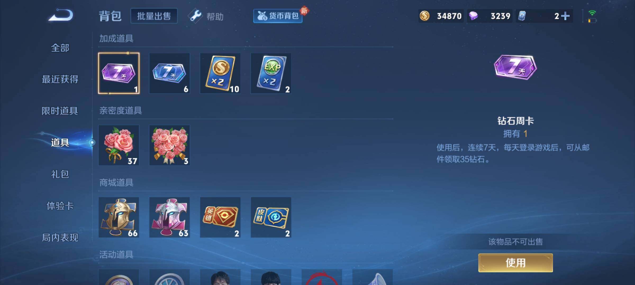 WZCMY3237625王者荣耀账号详情图8 WZCMY3237625王者荣耀账号详情图8