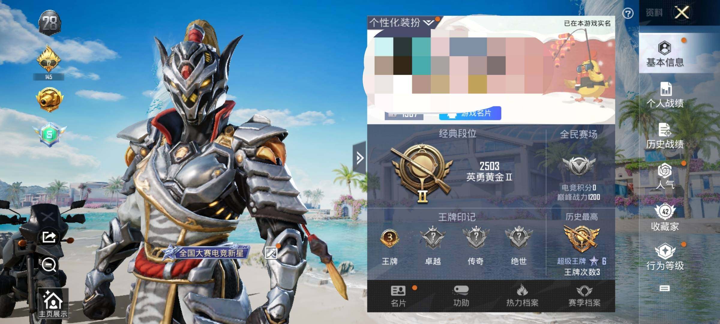 HPEY3303487和平精英账号详情图8