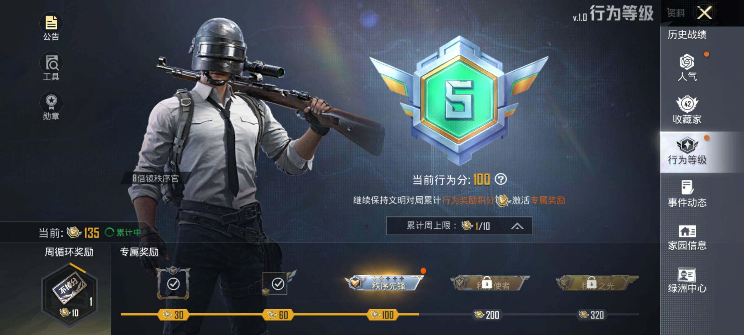 HPEY3303487和平精英账号详情图12
