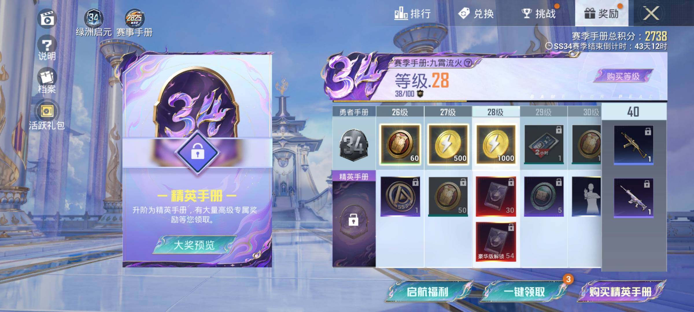 HPEY3303487和平精英账号详情图15