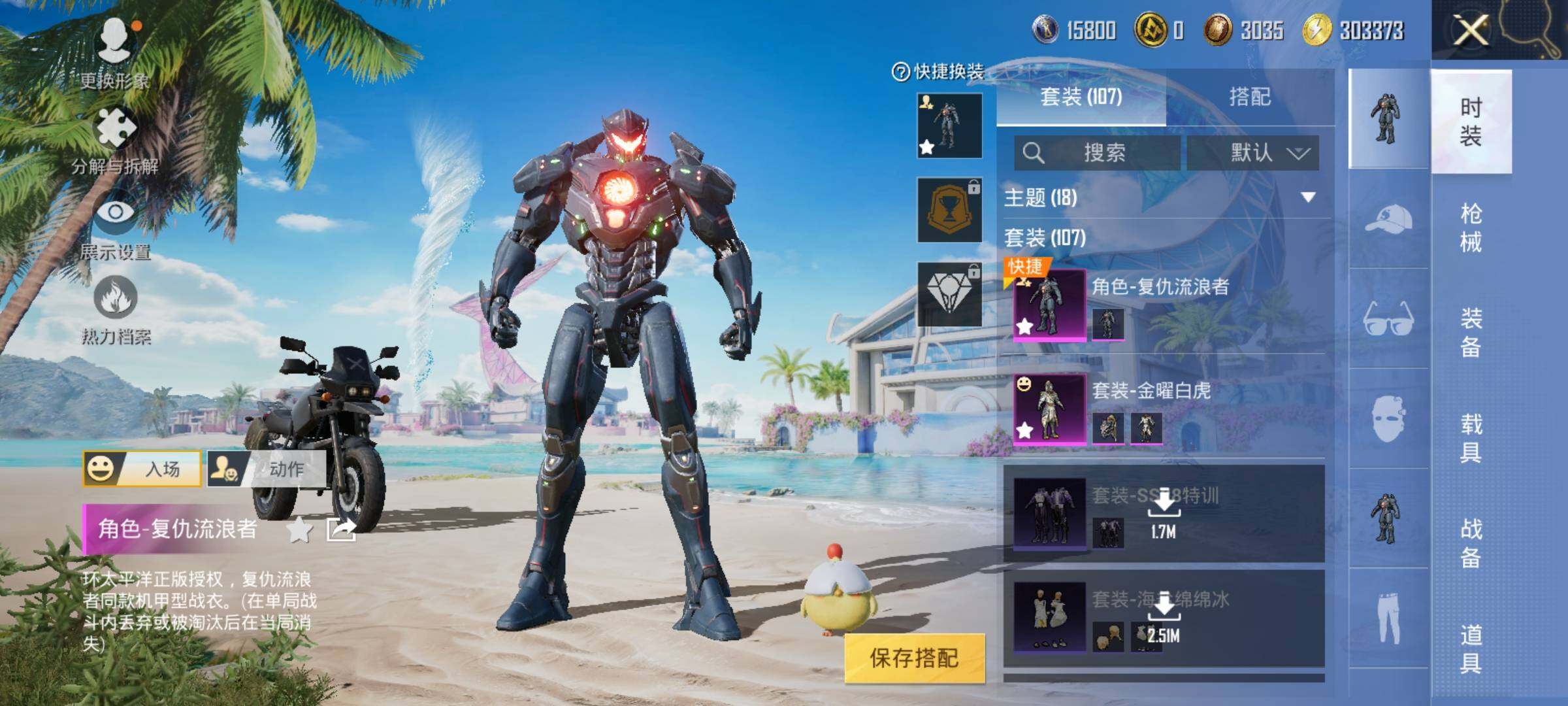 HPEY3303487和平精英账号详情图16