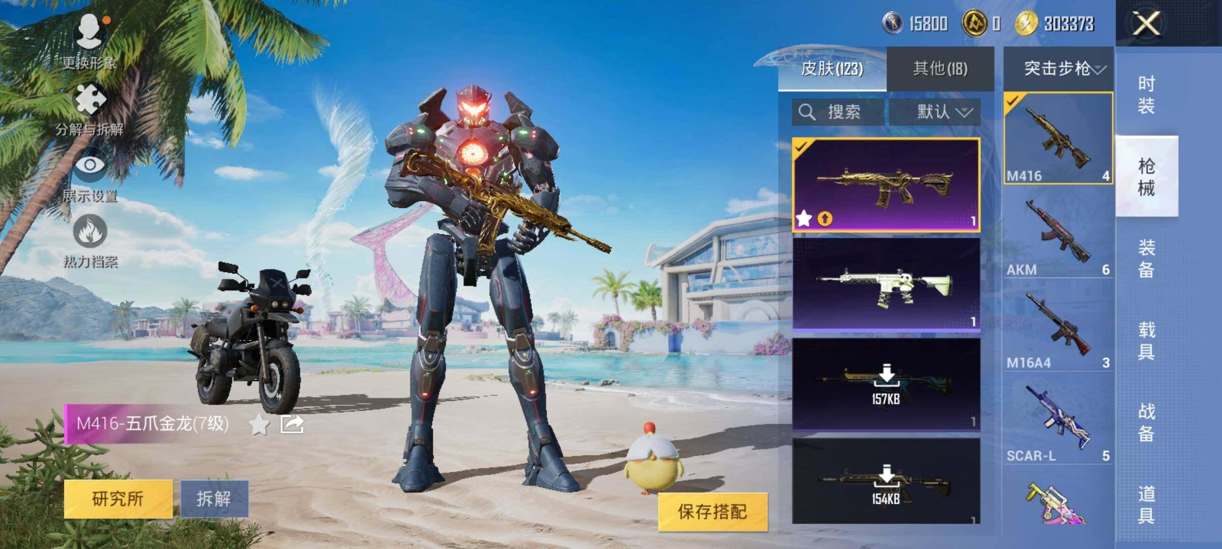 HPEY3303487和平精英账号详情图18