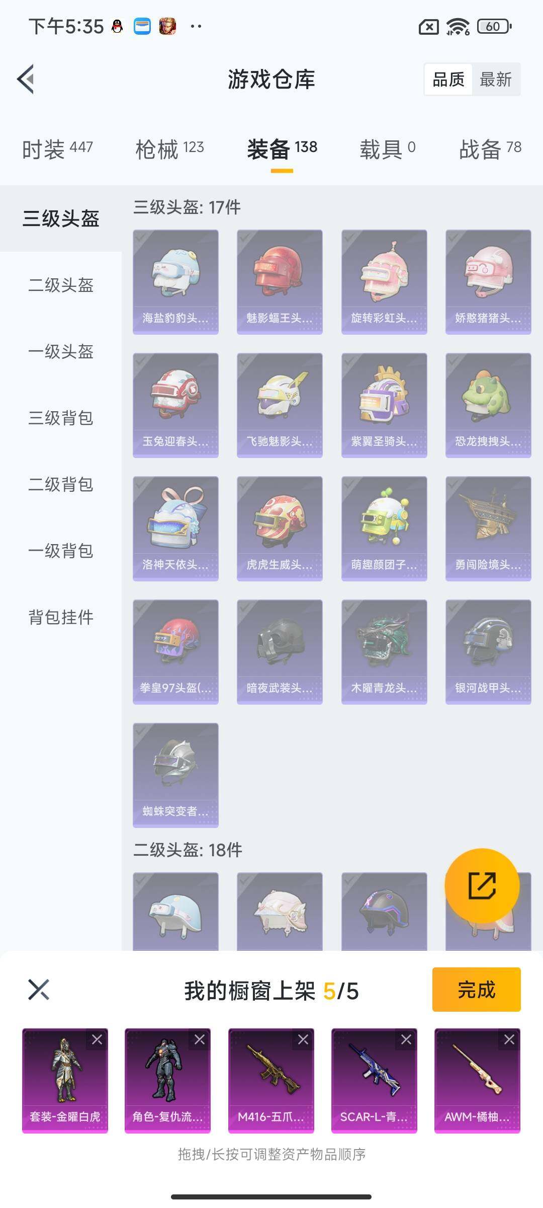 HPEY3303487和平精英账号详情图21
