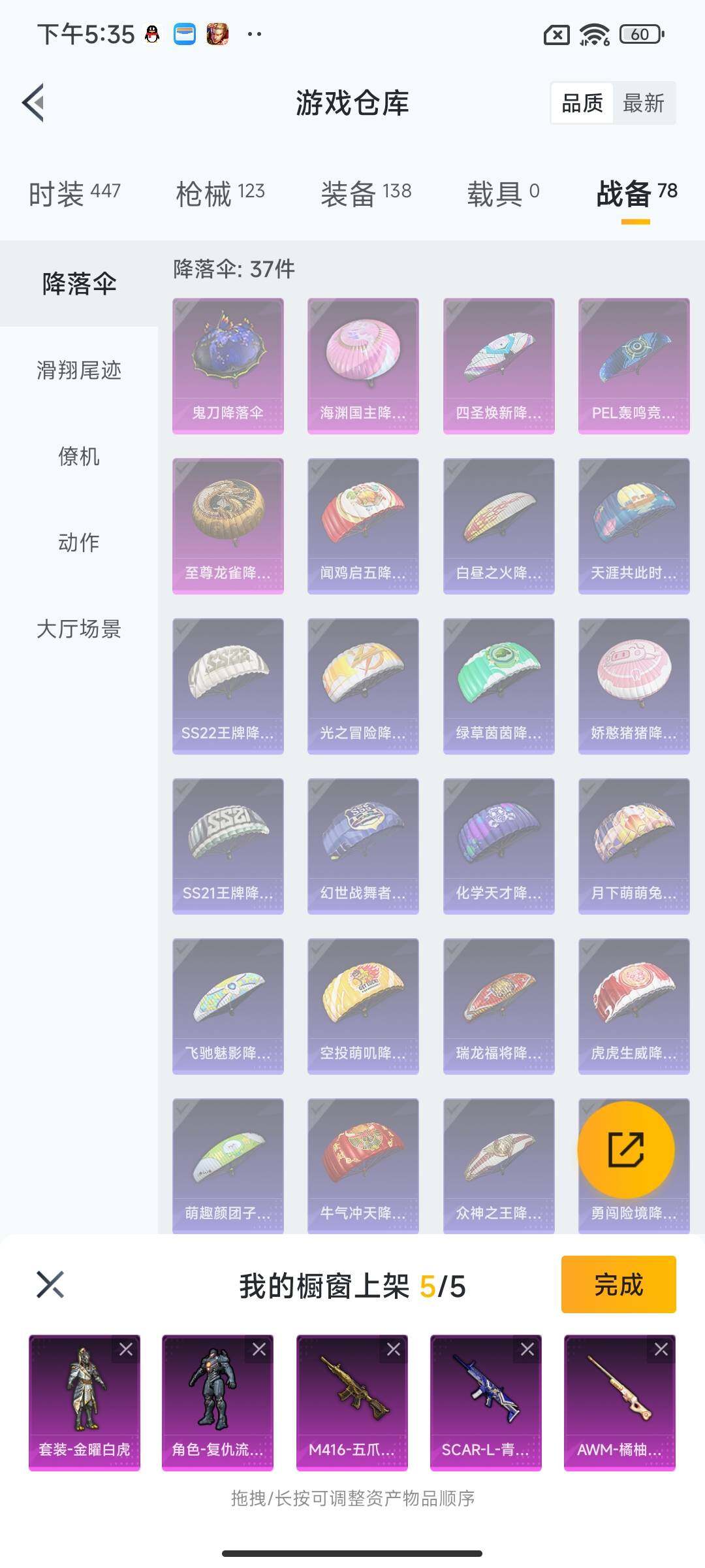 HPEY3303487和平精英账号详情图22