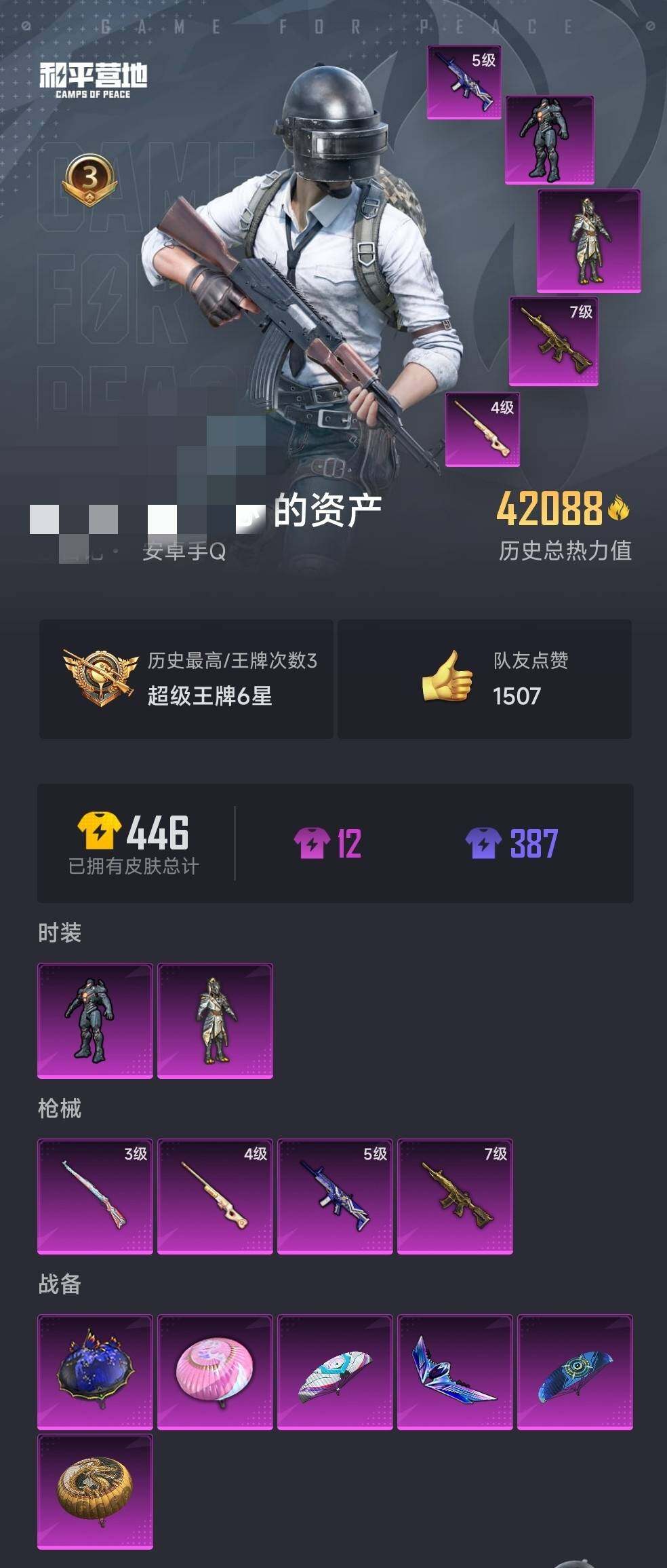 HPEY3303487和平精英账号详情图23