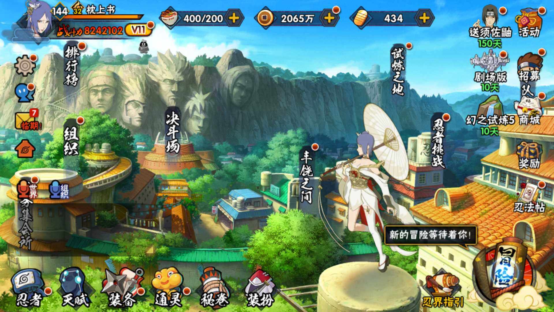 HYLFY317855火影忍者账号详情图2