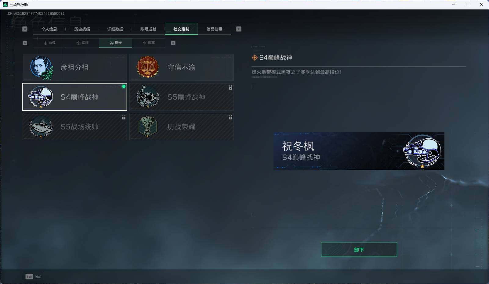 SJZEY316692三角洲行动账号详情图4