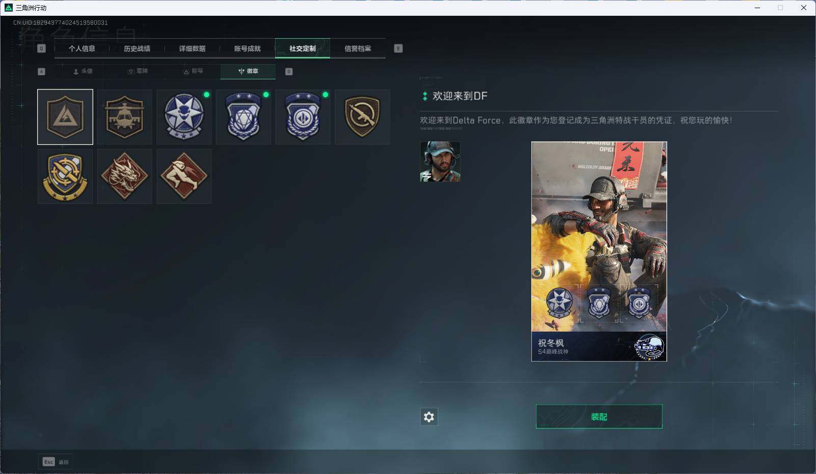 SJZEY316692三角洲行动账号详情图5