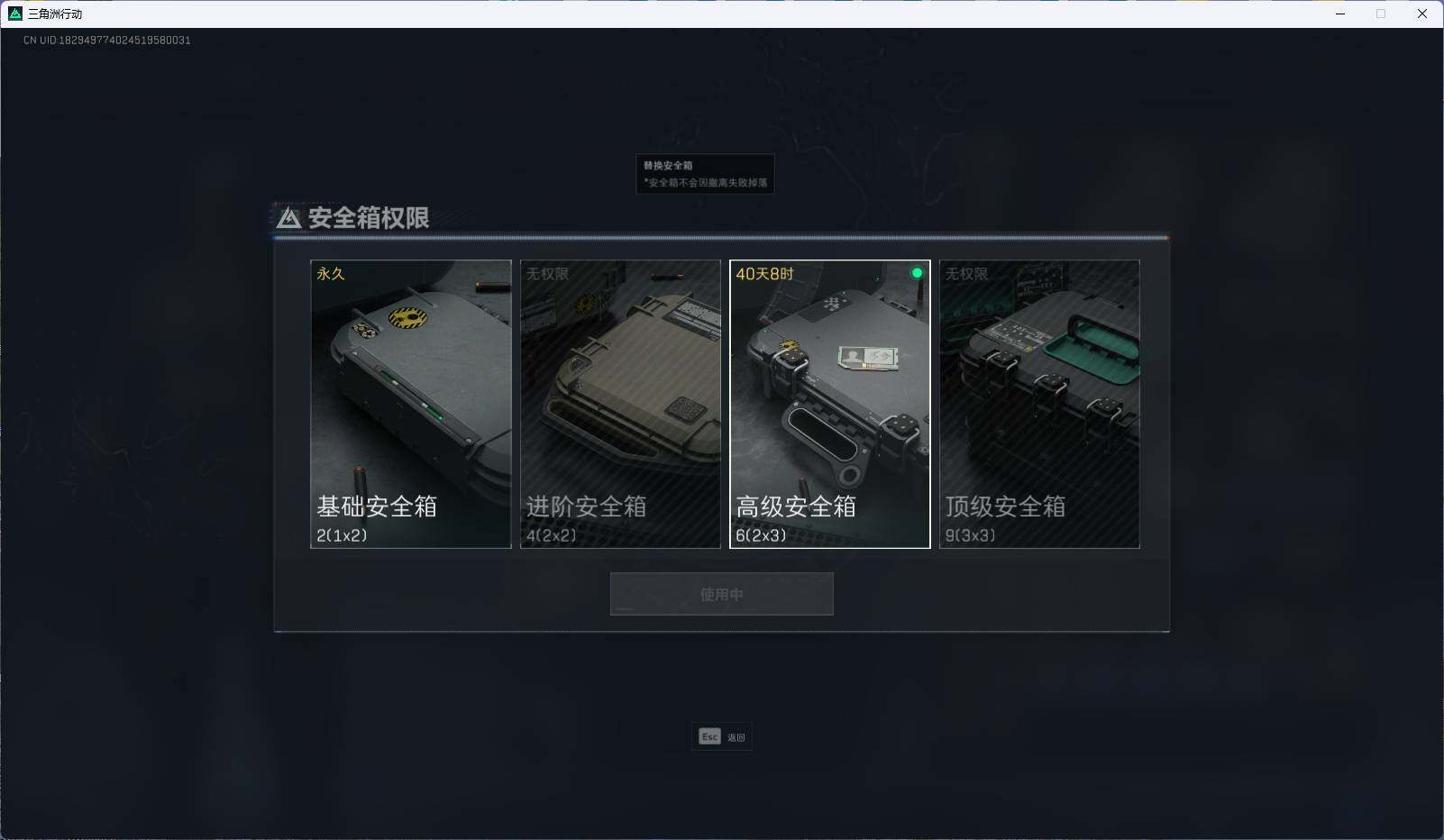 SJZEY316692三角洲行动账号详情图12
