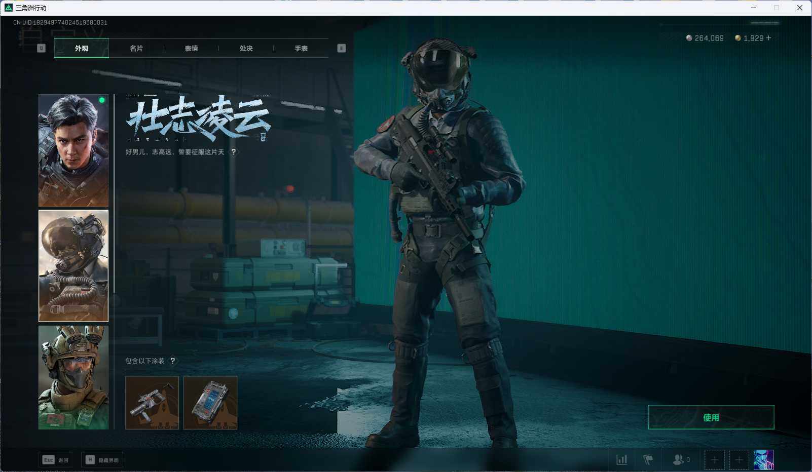 SJZEY316692三角洲行动账号详情图14