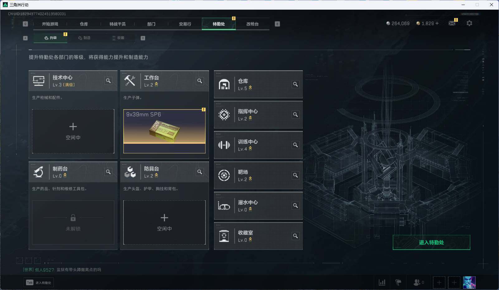 SJZEY316692三角洲行动账号详情图18