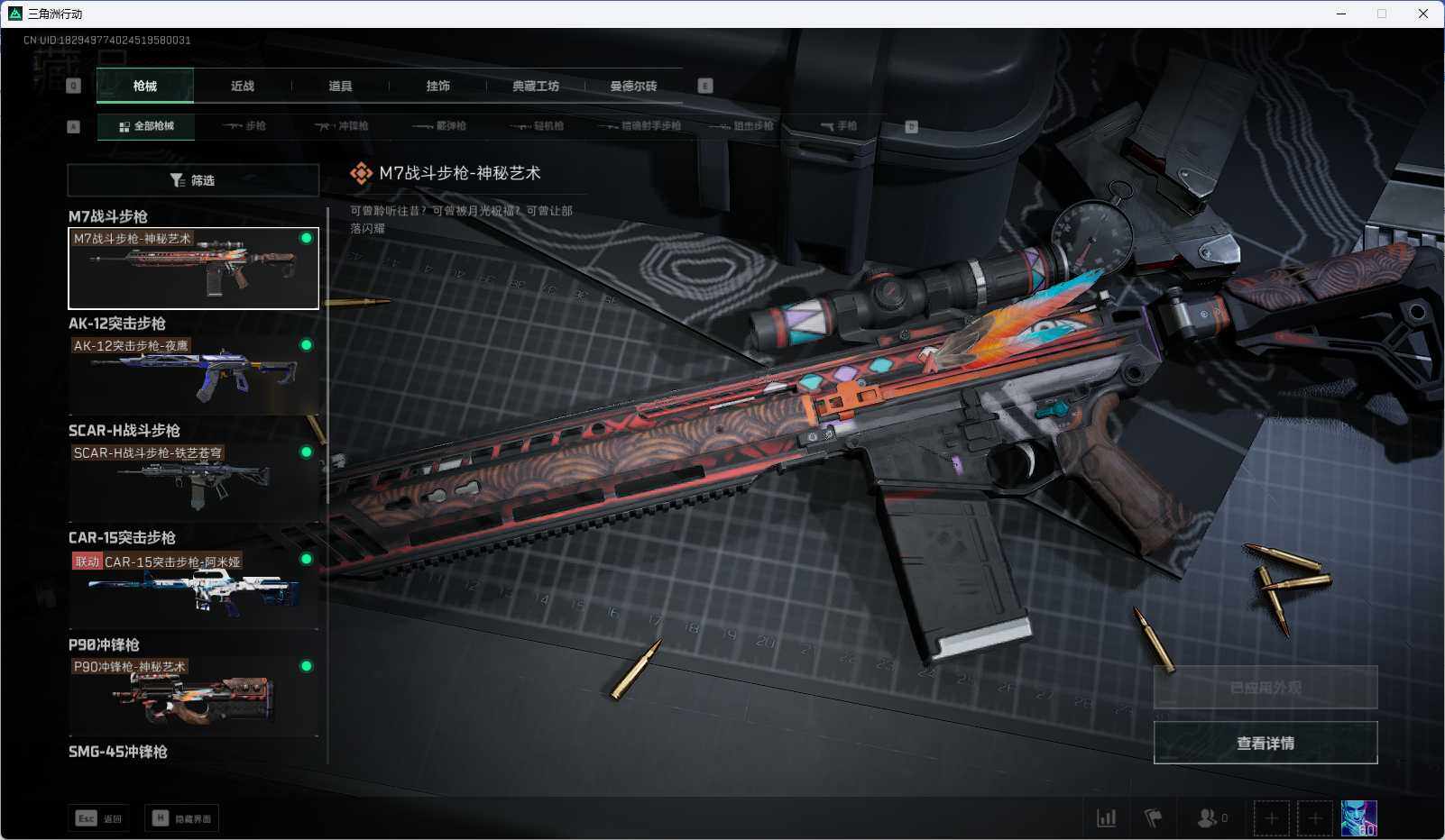 SJZEY316692三角洲行动账号详情图19
