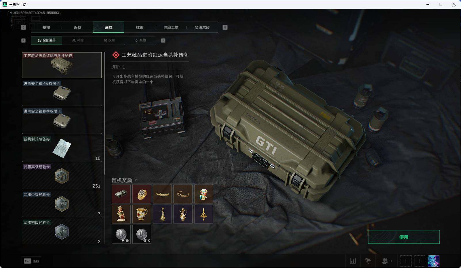SJZEY316692三角洲行动账号详情图22