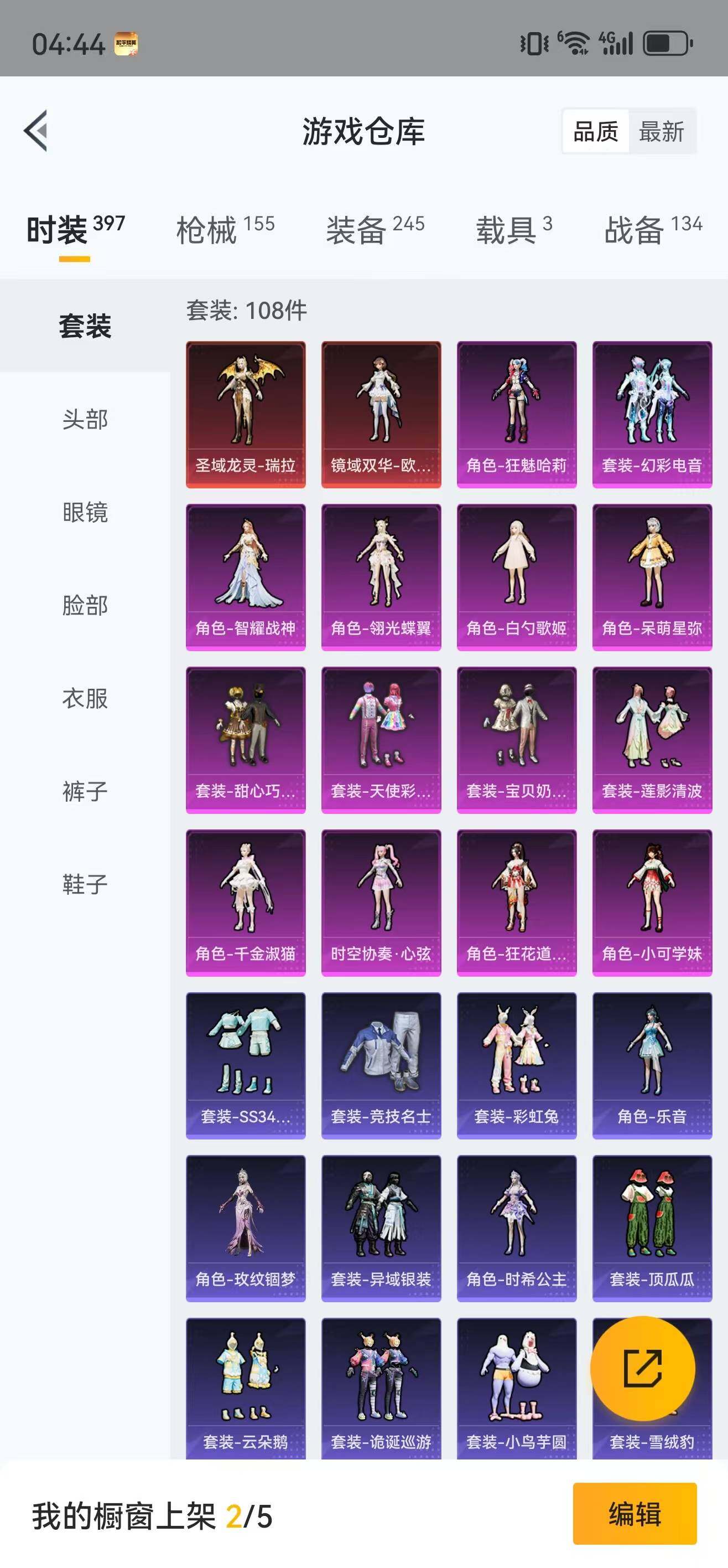 HPLFY3303162和平精英账号详情图6 HPLFY3303162和平精英账号详情图6